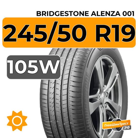 Bridgestone Alenza 001 245/50 R19 105W XL RunFlat