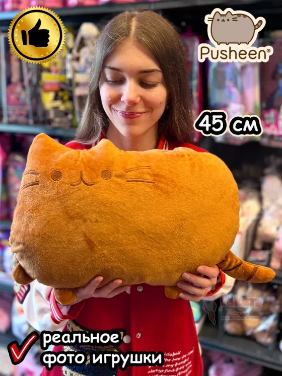 Мягкая игрушка Пушин Кот Кэт плюшевый котик