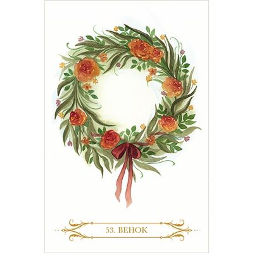 Оракул Компендиум Ведьм