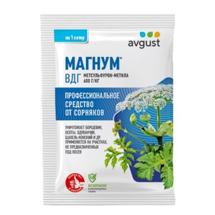 Магнум 2г от сорняков