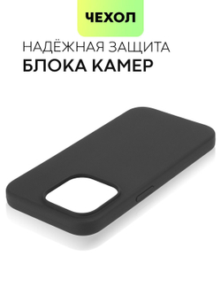 Чехол BROSCORP для Apple iPhone 15 Pro (арт.IP15PRO-SOFTRUBBER-BLACK )