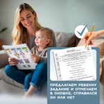 Диагностика знаний 3+. Что крохе необходимо знать и уметь к 4-ем годам.