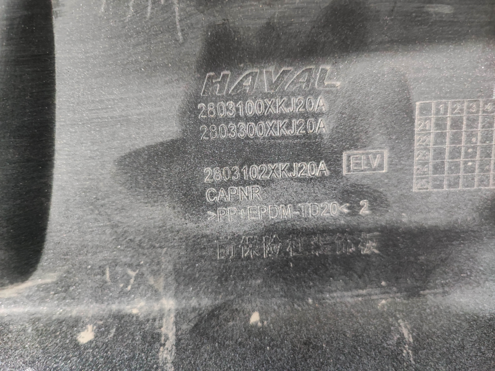 Накладка переднего бампера Haval H3 24-нв Б/У Оригинал 2803100XKJ20A