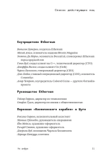 На шифре