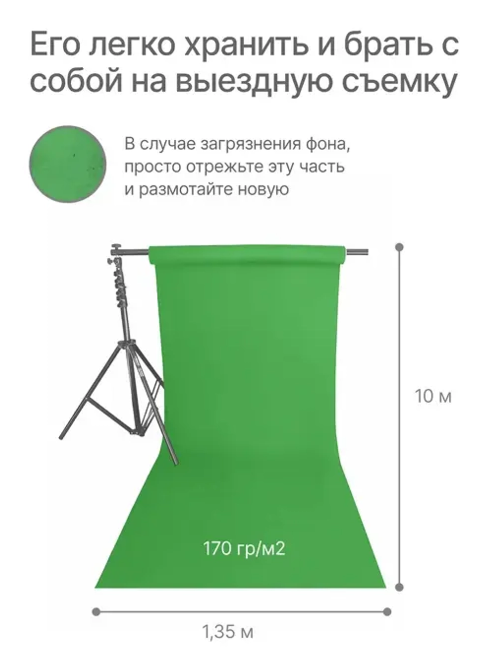 Фон бумажный Raylab 010 Green хромакей зелёный 1,35х6м