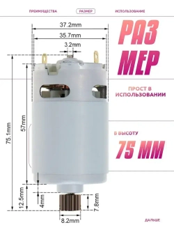Двигатель для шуруповерта 21v, электродвигатель для электроинструмента.