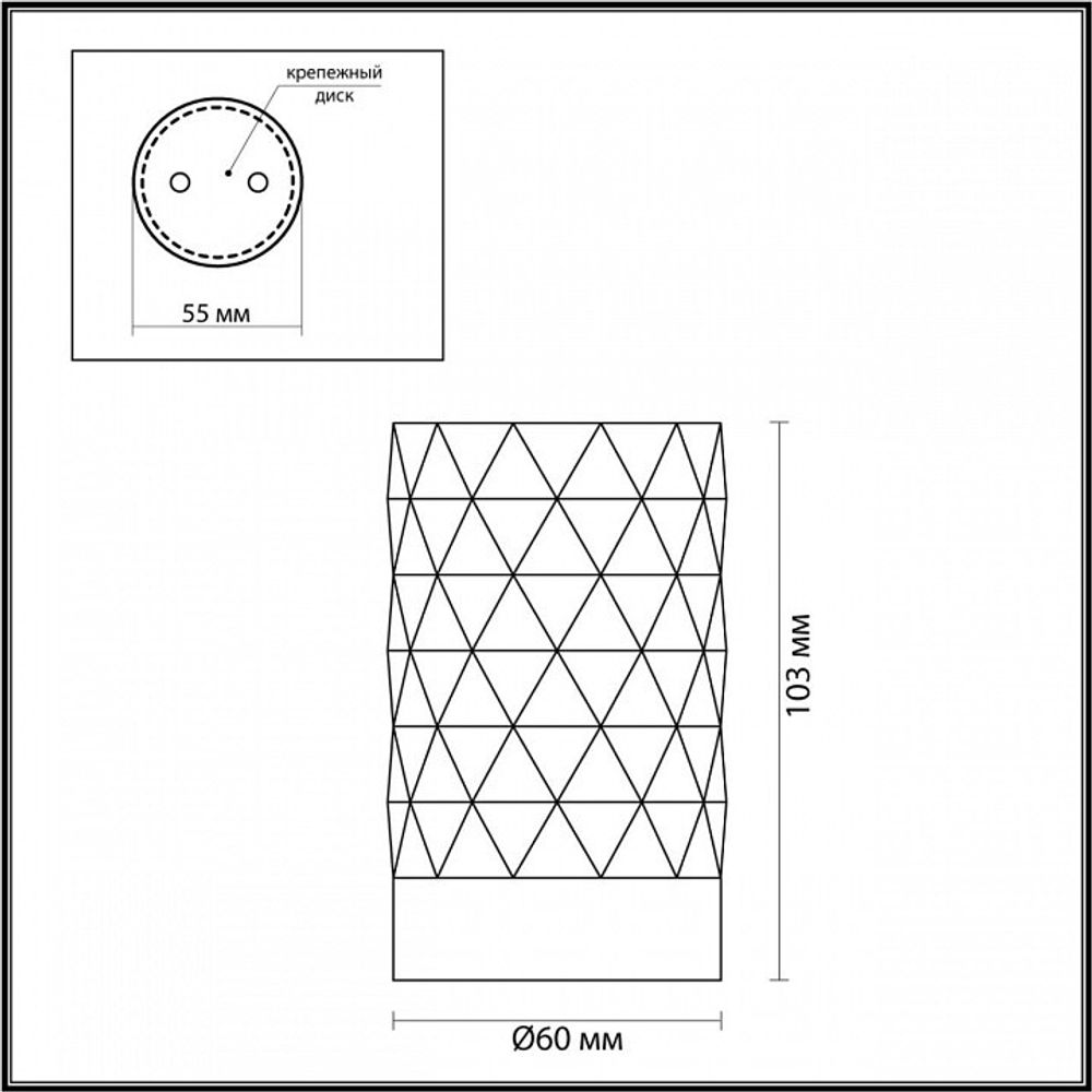 Накладной светильник Odeon Light Ad Astrum 4287/1C