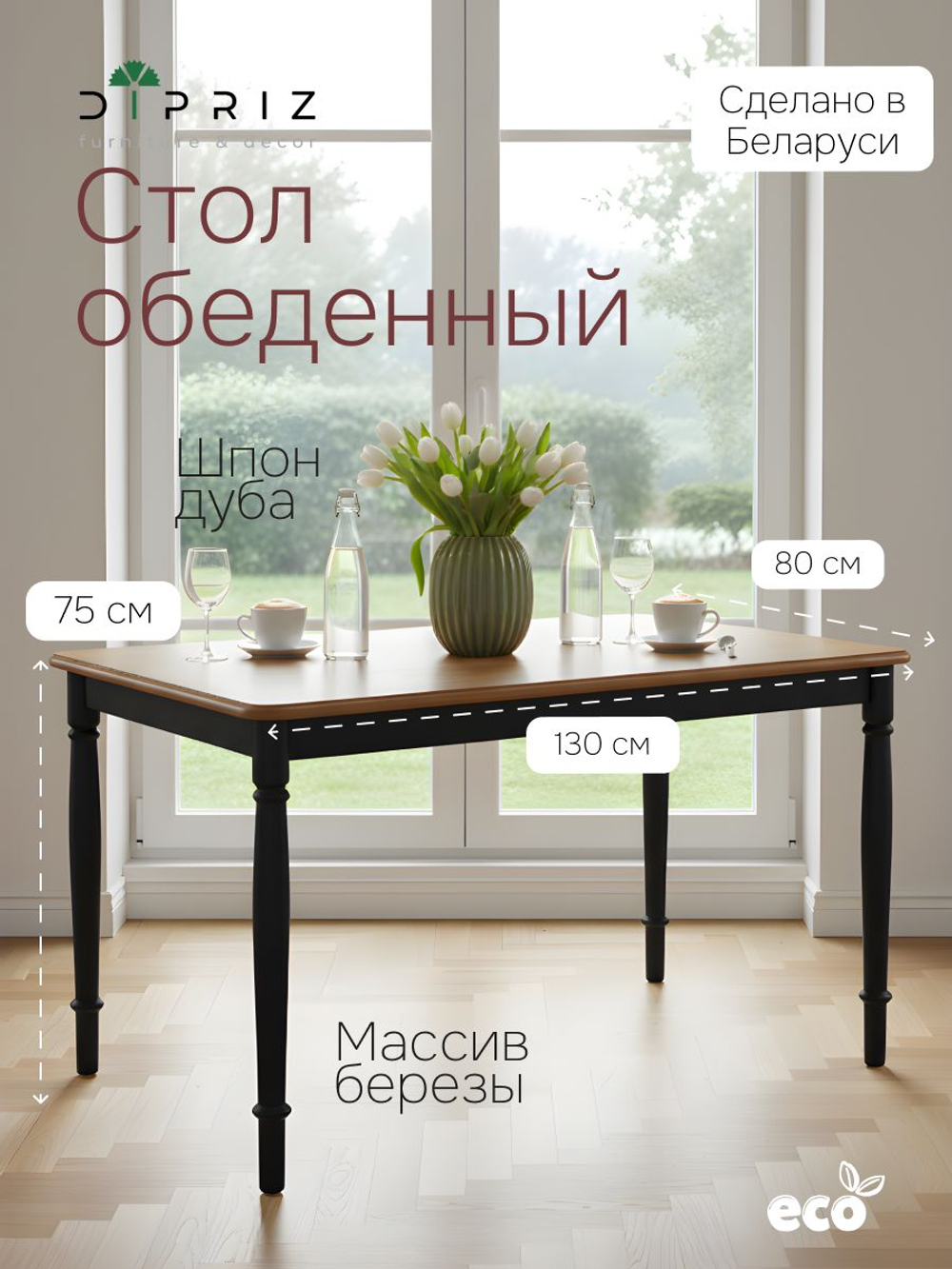 Стол кухонный,130х80, Дандерид, обеденный, деревянный, со шпонированной дубом столешницей, черный, Ikea