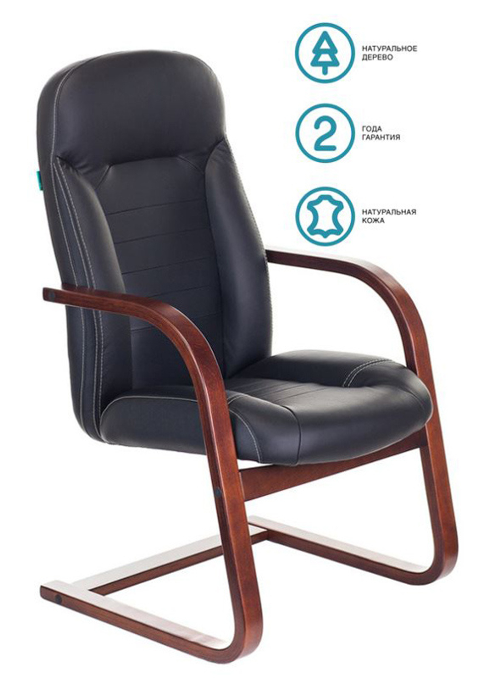 Кресло для посетителей Бюрократ T-9923WALNUT-AV, черный, кожа, с полозьями