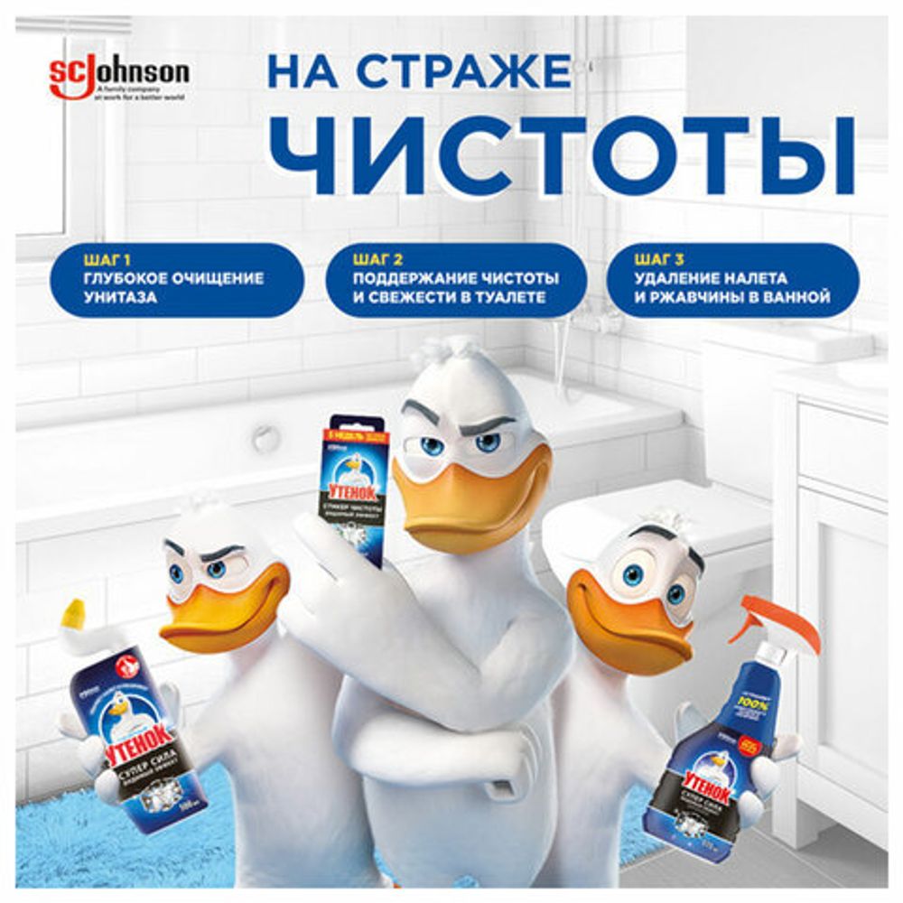 Освежитель/очиститель для унитаза/писсуара 3 шт. ТУАЛЕТНЫЙ УТЕНОК "Морской", Стикер чистоты, 358974