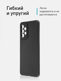 Чехол ROSCO для Samsung Galaxy A73 оптом (арт. SS-A73-CARBONE-BLACK)