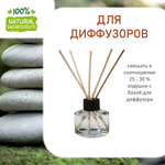 Гармония, отдушка для свечей и мыла