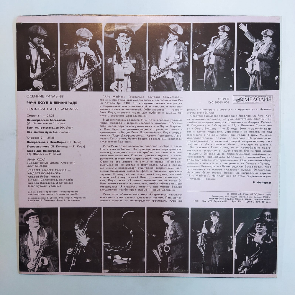 Riche Cole Осенние Ритмы. Riche Cole In Leningrad. Leningrad Alto Madness  1990