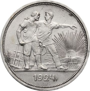 1 рубль 1924 ПЛ (Шт. 1.1 - 2 ости)
