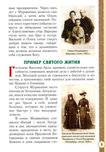 Преподобный Серафим Вырицкий