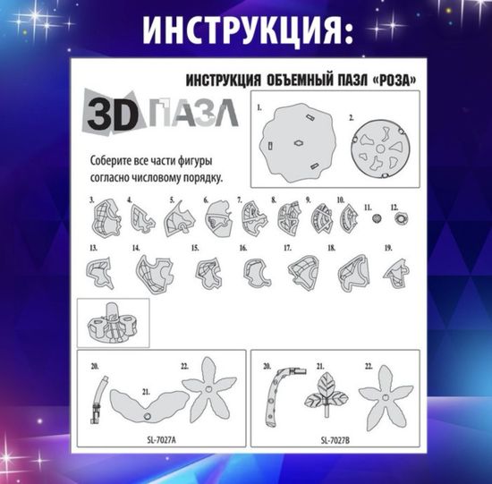 3D пазл "Эйфелева башня", кристаллический, 10 деталей