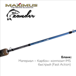 Зимняя удочка Maximus LONG HAND 382H ZANDER 0,95м до 50гр