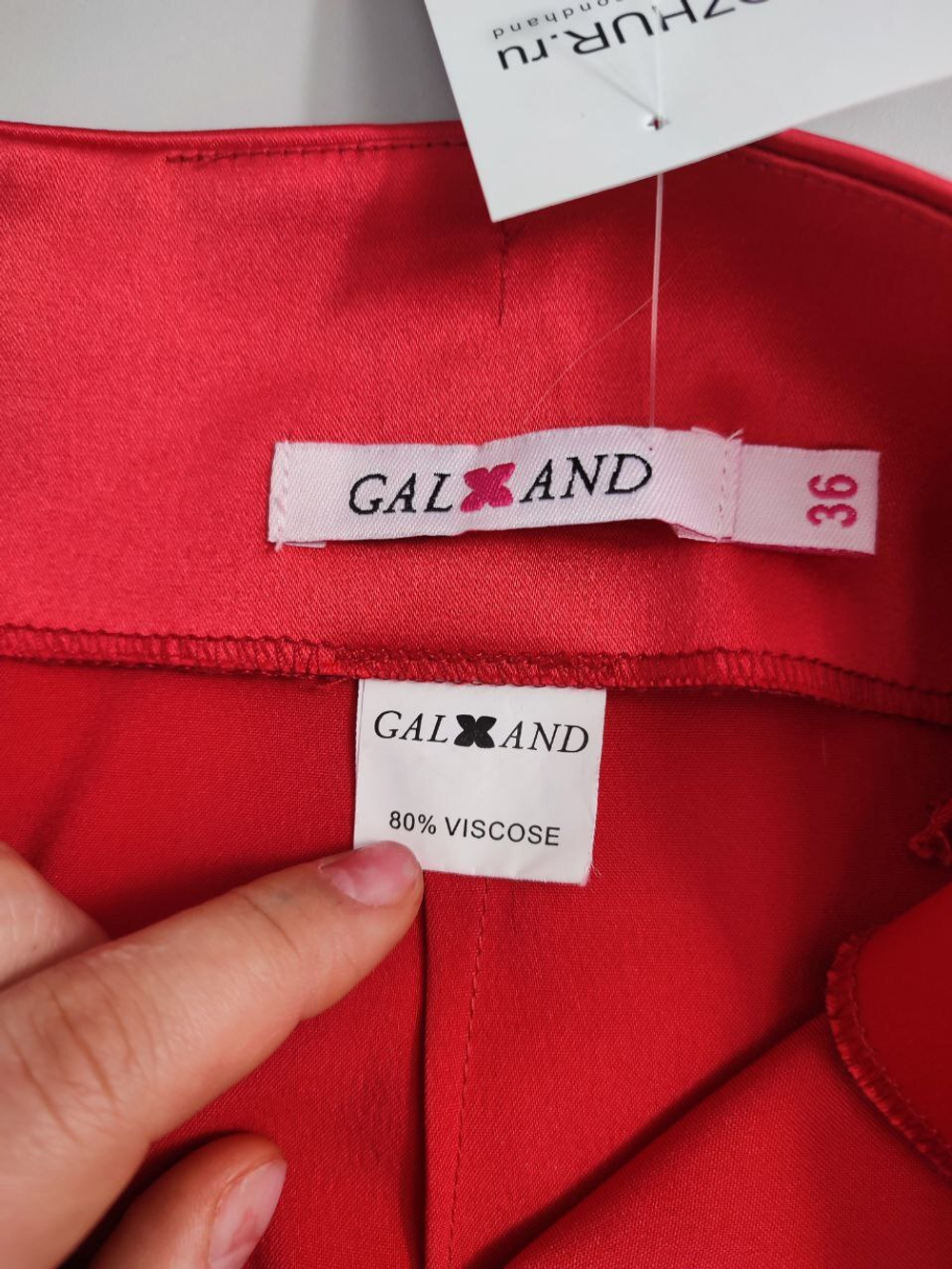 Юбка Galand яркая 42 размер