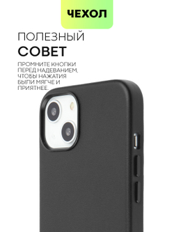 Чехол BROSCORP для Apple iPhone 13 оптом (арт. IP13-LEATHER-BLACK)