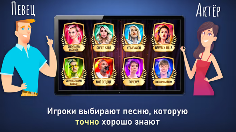 Кроко-Караоке 2.0