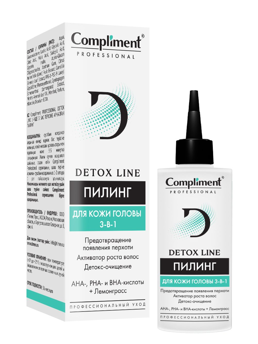 Compliment PROFESSIONAL DETOX LINE Пилинг для кожи головы 3-в-1