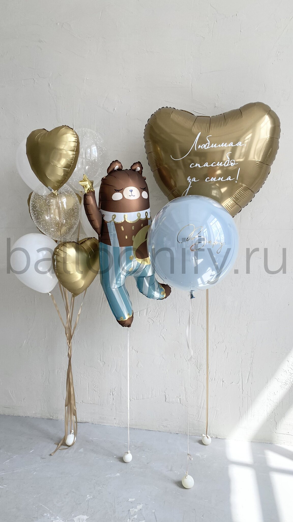 Набор шаров "Мишка в полосатых штанишках", дизайн №6