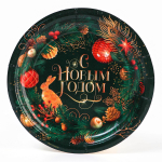 Тарелка новогодняя бумажная "С Новым годом" ёлочные игрушки, 18см, одноразовая