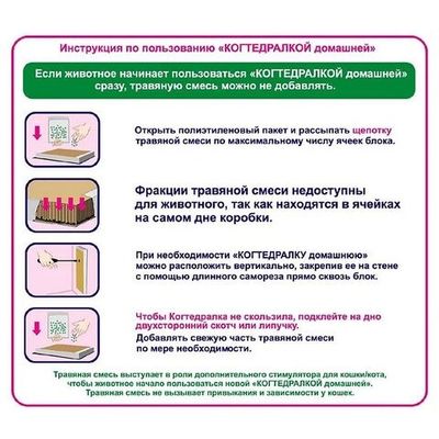 Когтедралка из гофрокартона с кошачьей мятой большая для кошек 56х30х3,5