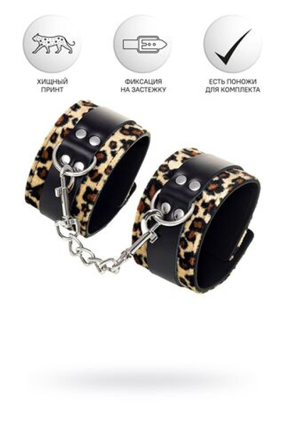 Наручники Anonymo с анималистическим принтом (Цвет: черный с леопардовым)