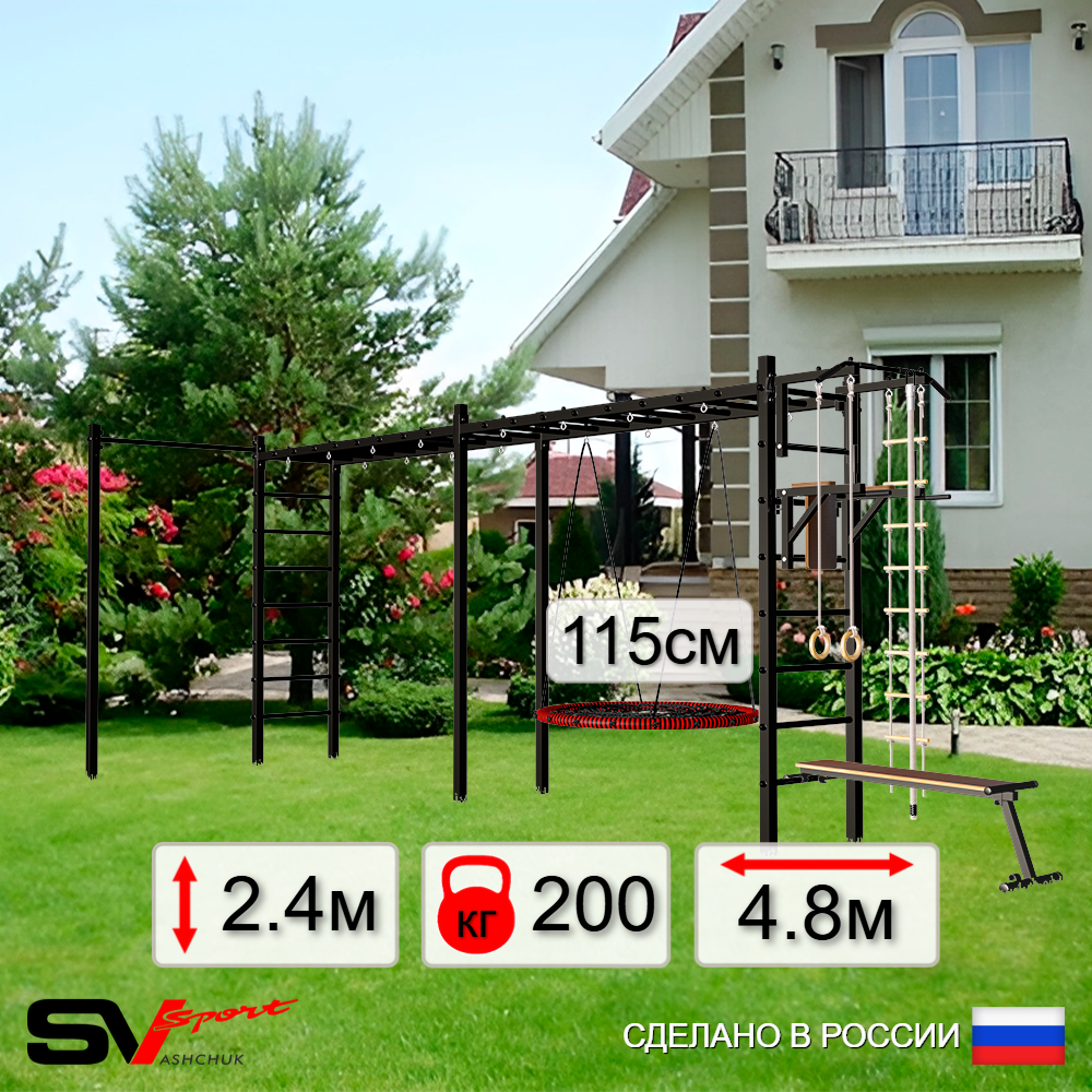 Уличная шведская стенка Sv Sport рукоход х 2 с комплектом турник прямой У52622.2 (Турник/Брусья/Скамья/Гнездо 115см/Канат/кольца/лестница)