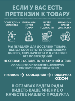 Подарочный набор №9 (Марал, Сарлык, Лось, Олень) ТАЁЖНЫЙ ЦЕХ
