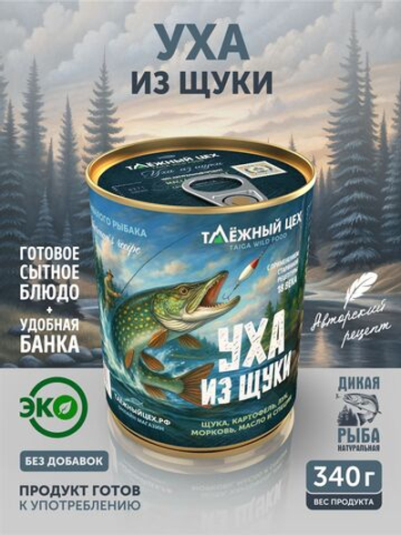 Уха из щуки ТАЁЖНЫЙ ЦЕХ 340 г