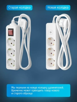 Удлинитель сетевой для розетки ФОТОН 16А 2 метра 3 розетки с выключателем с заземлением белый, ГОСТ