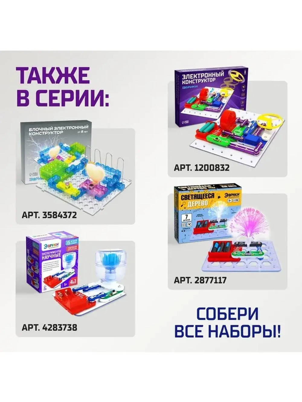 Электронный конструктор «Детектор банкнот», 4 детали + ручка