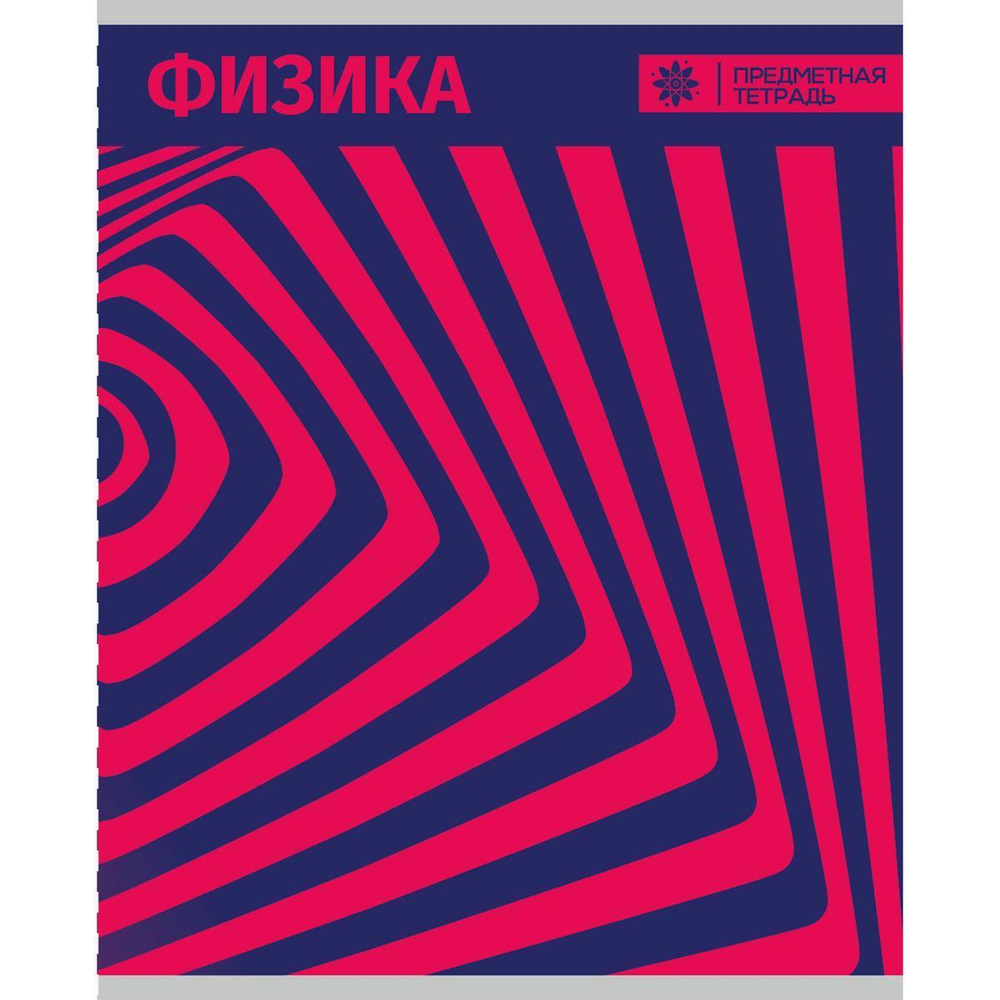 Тетрадь предметная А5 Физика 40л клетка "Абстракция Грин" (Академия Групп) микс цветов (комплект 5 шт)
