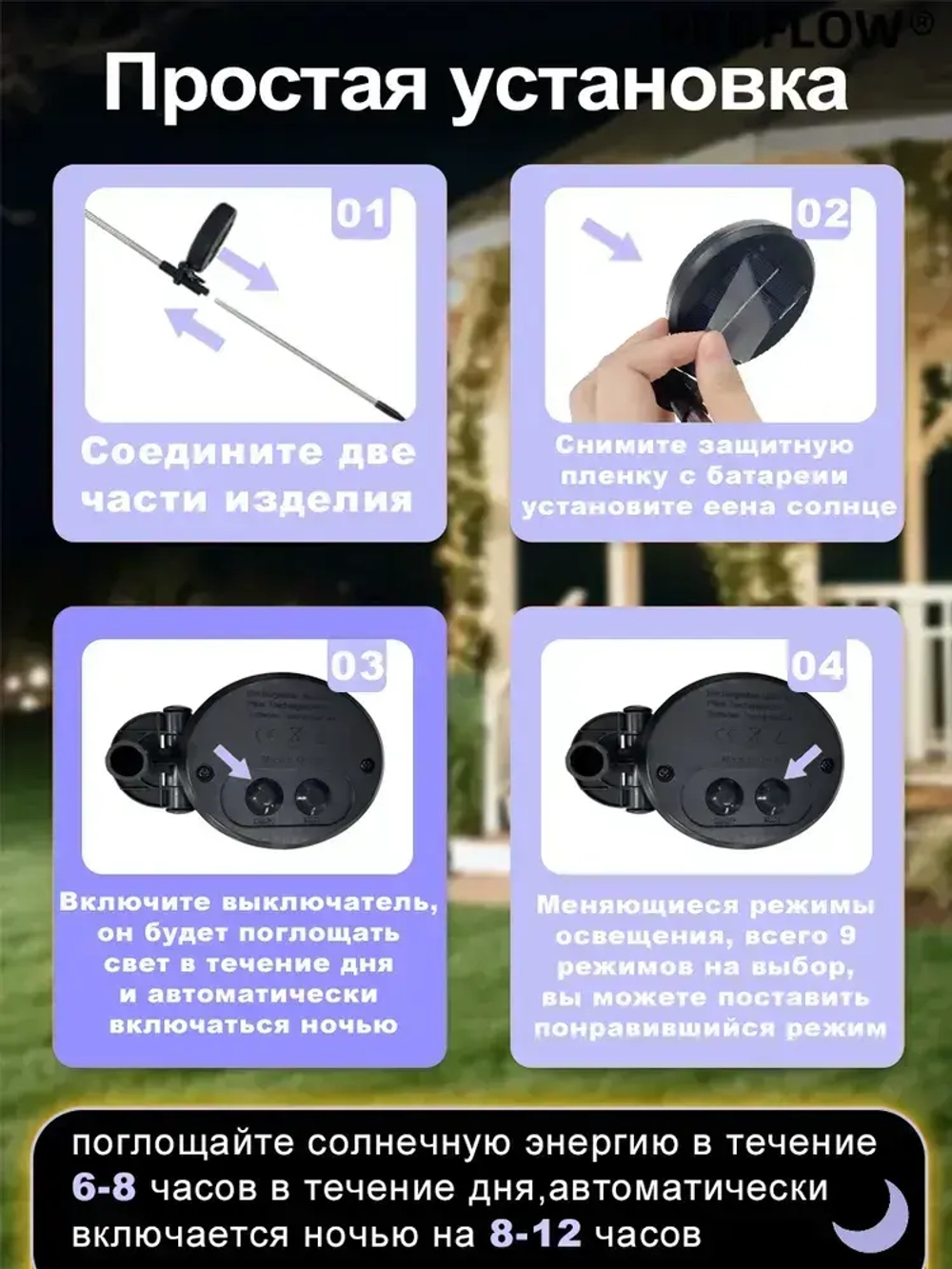 PKBFLOW Светильник садовый на солнечной батарее Ива,2 шт,множество цветов