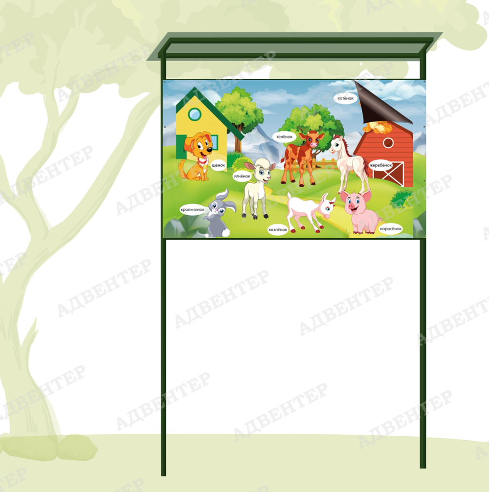 Тематический виниловый элемент Природа. Домашние детёныши 1736