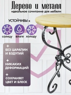 Столик Модерн_4