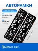 АВТО рамка. Находка NL.