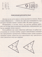 Игровой счет в сотне