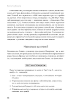 Воспитай в себе стоика