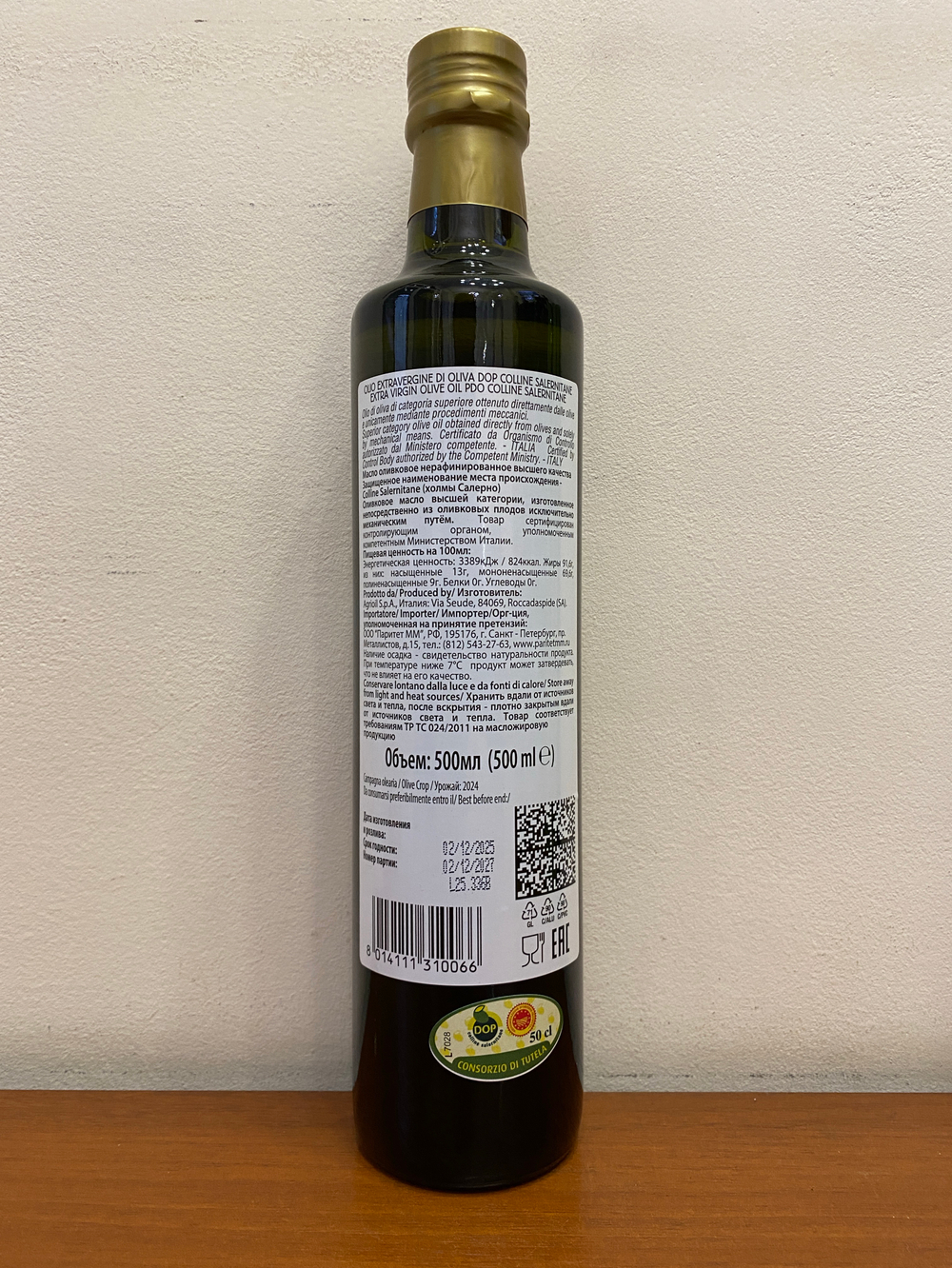 Оливковое масло STILLA D.O.P. Colline Salernitane 0,5 л,Италия