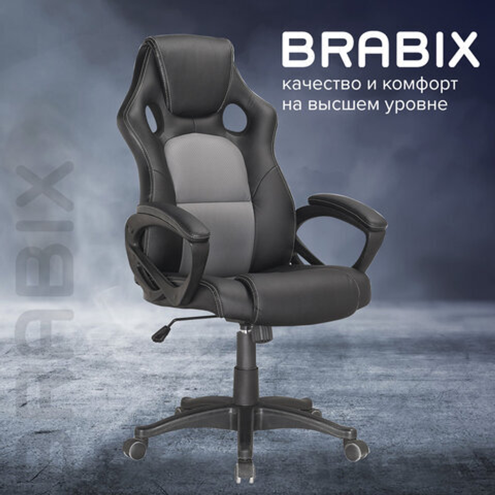 Кресло компьютерное BRABIX "Rider Plus EX-544" КОМФОРТ, экокожа, черное/серое, 531582