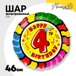 Шар Фольгированный Цифра 4 (Ассорти)
