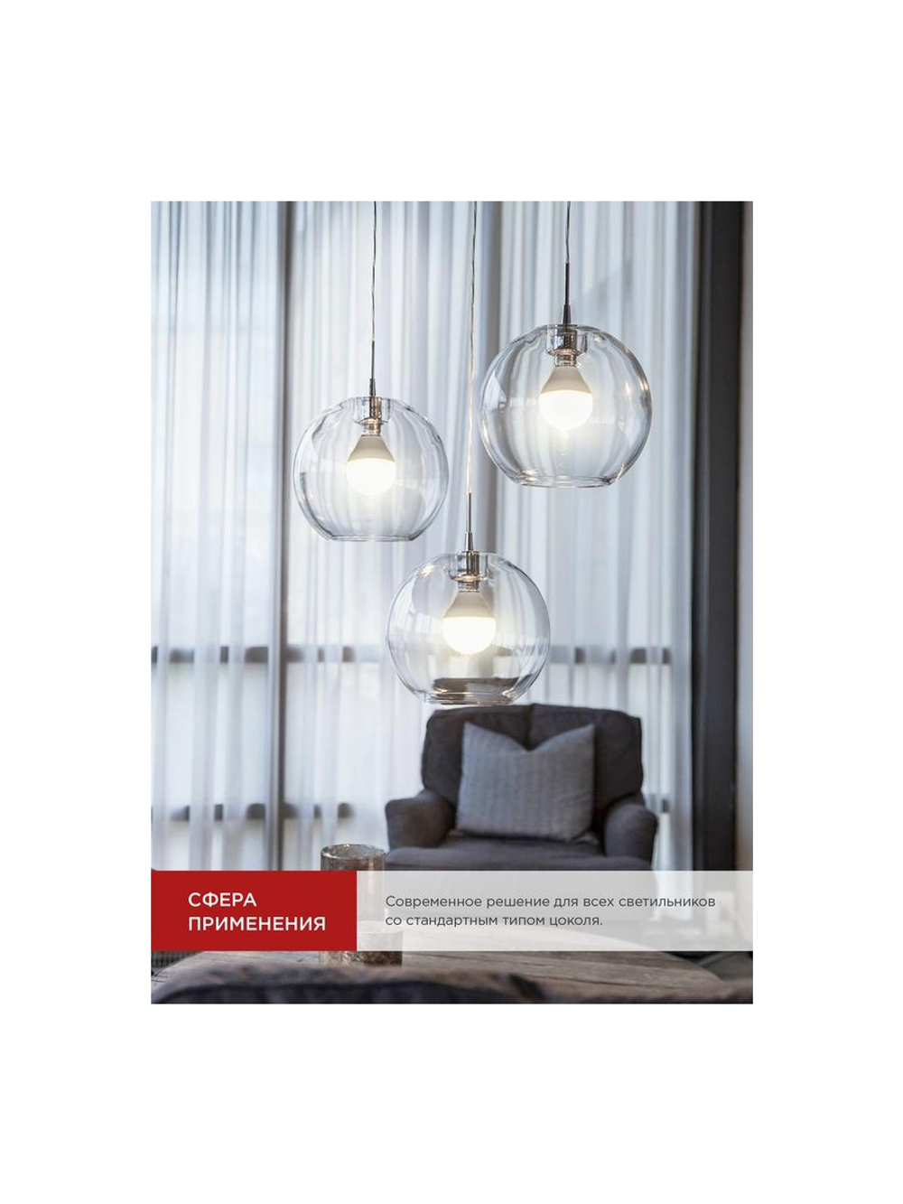 Лампа светодиодная LED-ШАР-VC 14Вт 230В E27 6500К 1330лм IN HOME 4690612047836