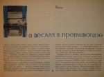 "Первая Всесоюзная Спартакиада ВТУЗов тяжелой промышленности". Под редакцией Д.Петровского и Г.Белякова. 1935г.
