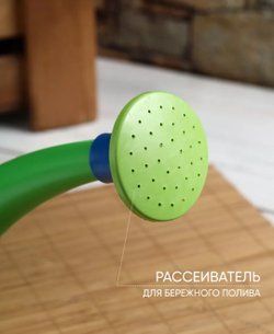Лейка для полива 1,5 л