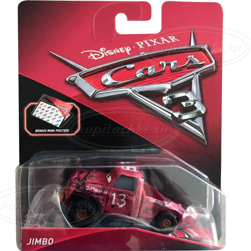 Джимбо №13 (Тачки-3)