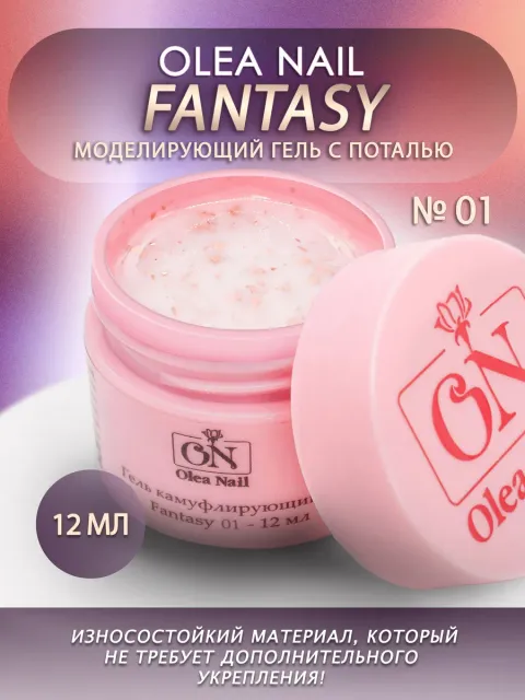Fantasy