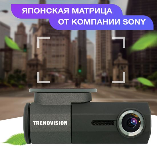 Видеорегистратор TrendVision Bullet